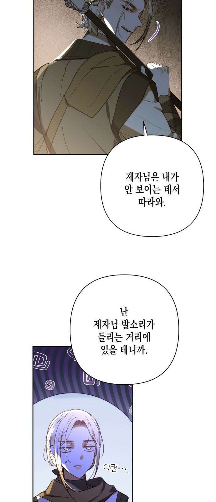 하렘의 남자들 189화 10