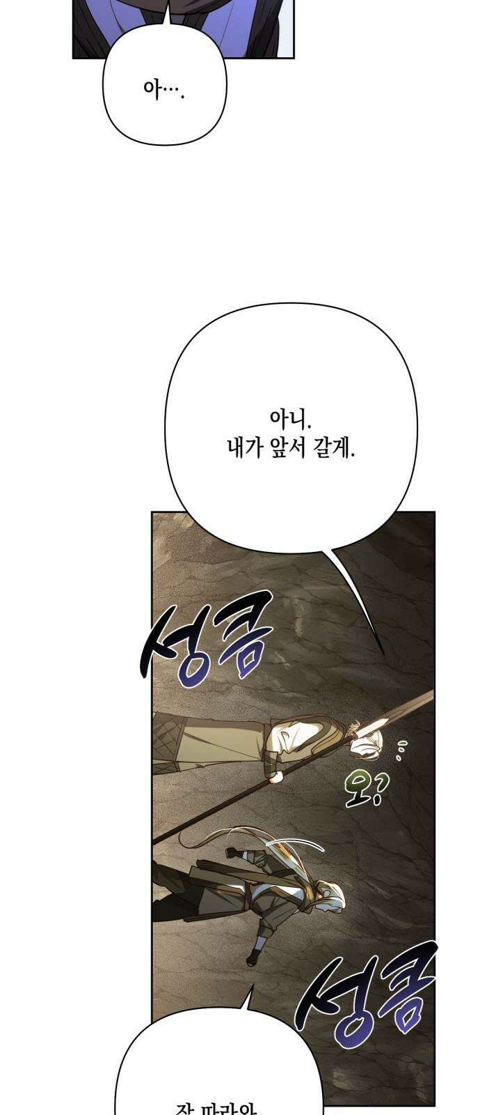 하렘의 남자들 189화 11