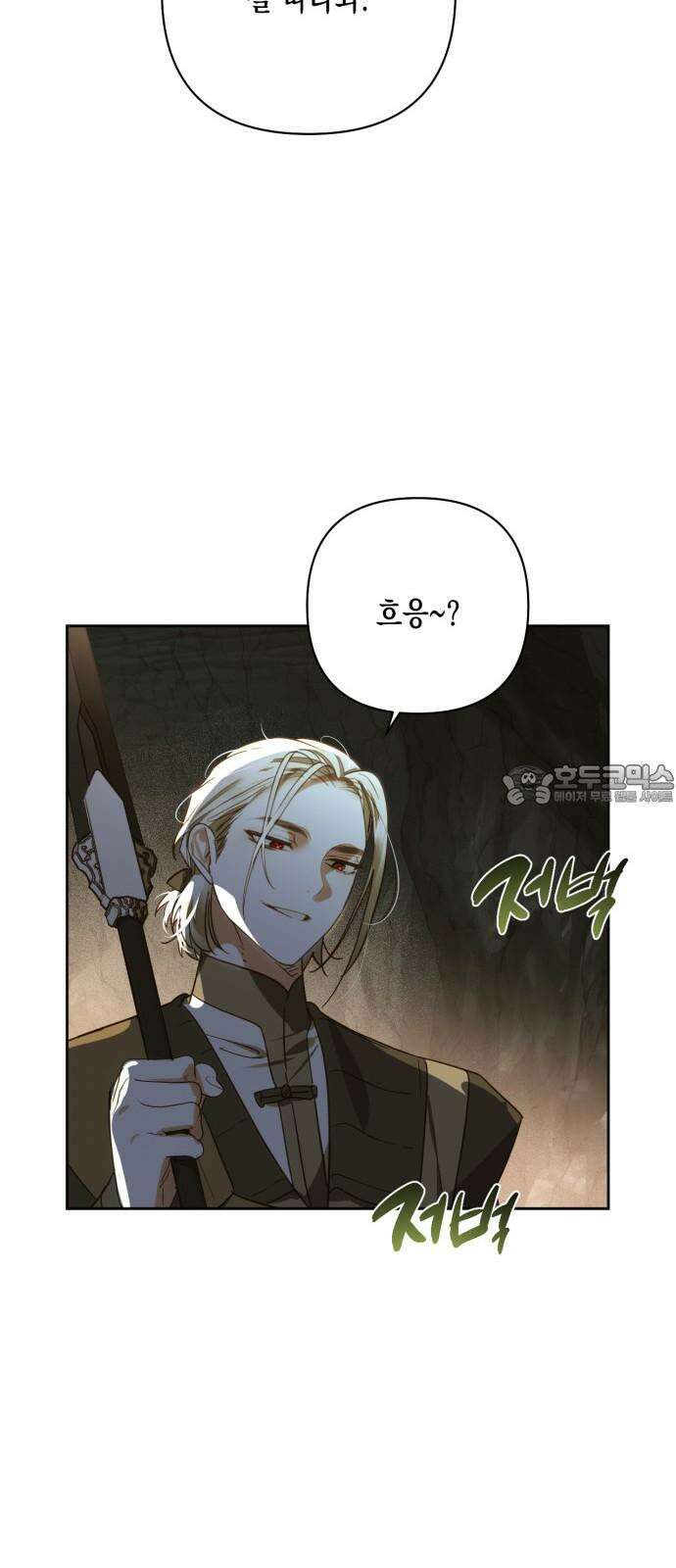 하렘의 남자들 189화 12