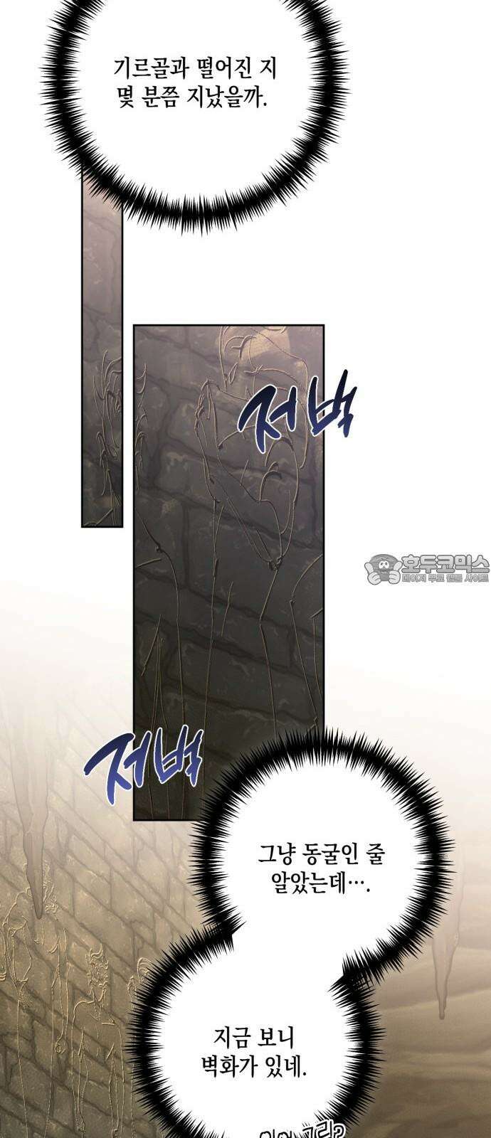 하렘의 남자들 189화 15