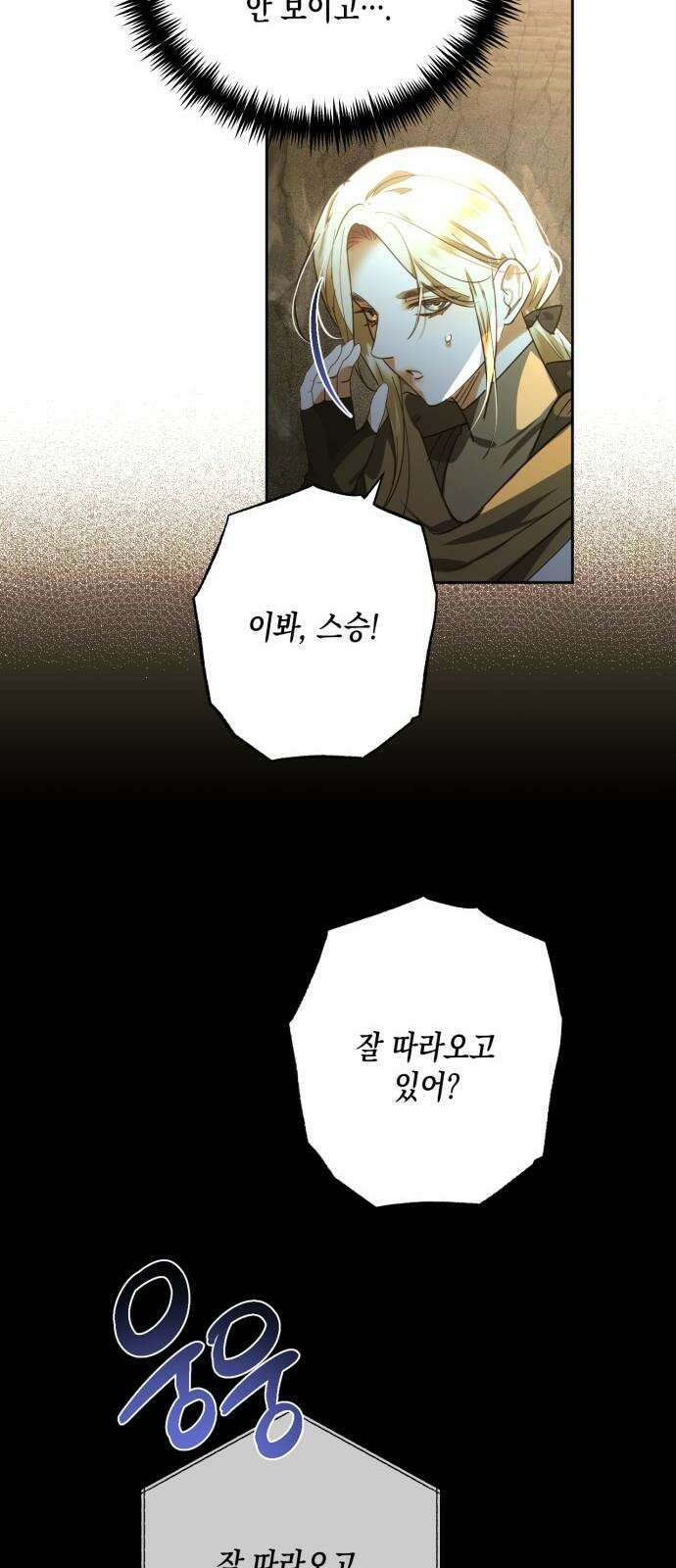하렘의 남자들 189화 17