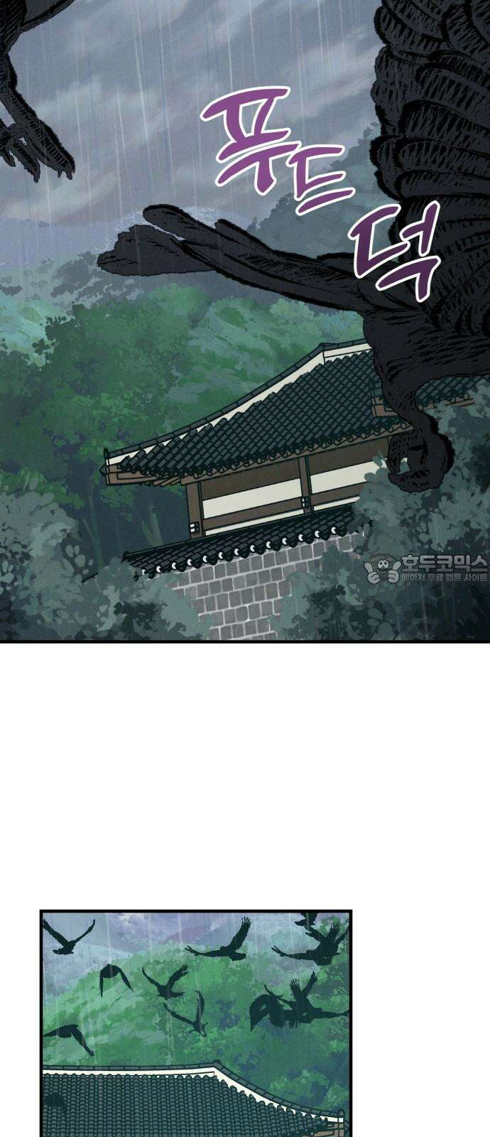 어쩌다 보니 제물이 되었습니다! 27화 공희가 사라졌다．(2) 9
