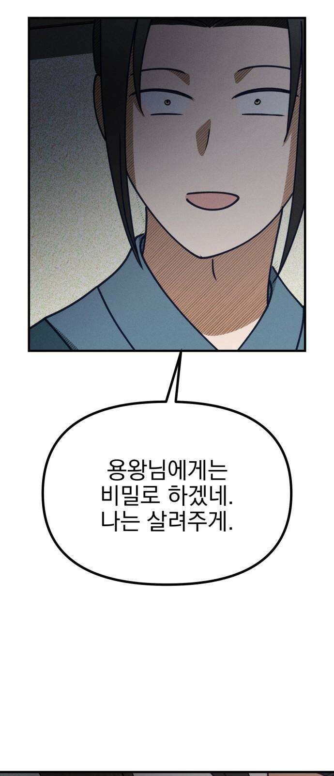 어쩌다 보니 제물이 되었습니다! 27화 공희가 사라졌다．(2) 14