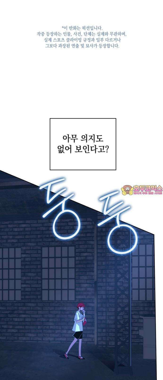데드포인트 24화 1
