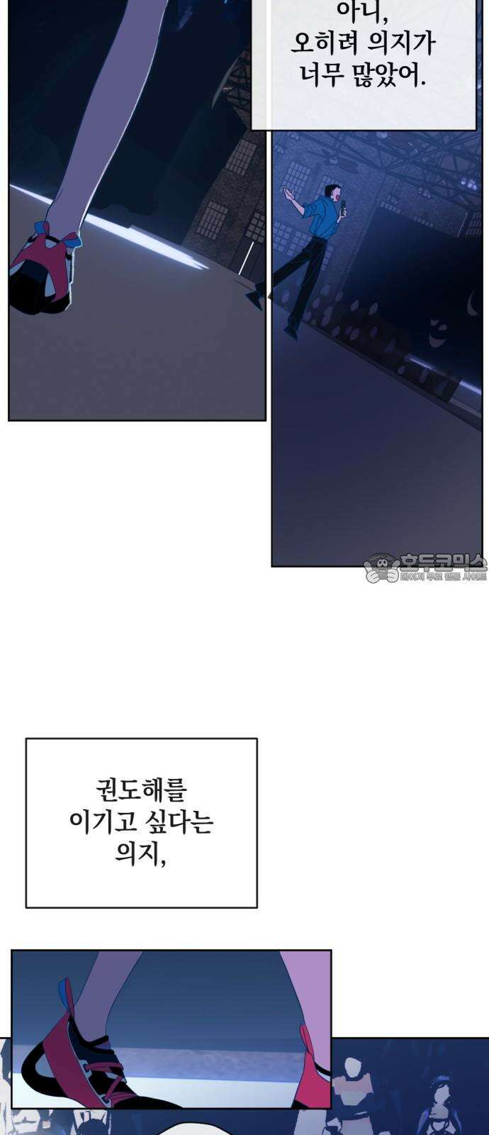 데드포인트 24화 3
