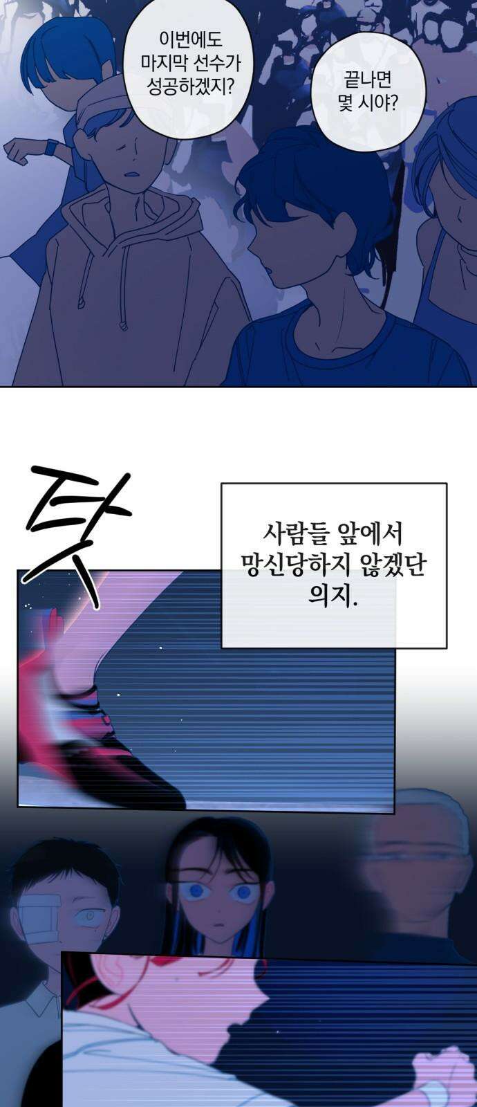 데드포인트 24화 4