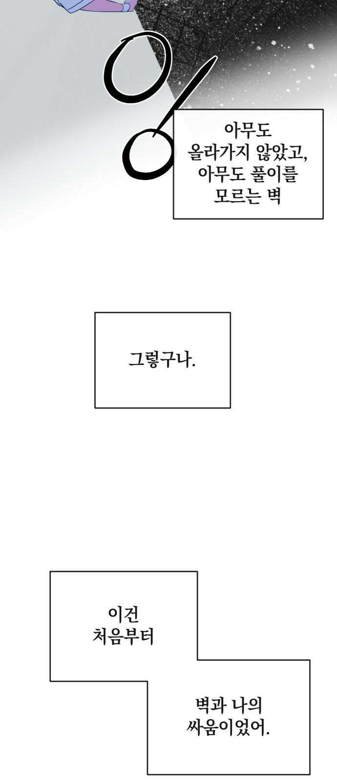 데드포인트 24화 8