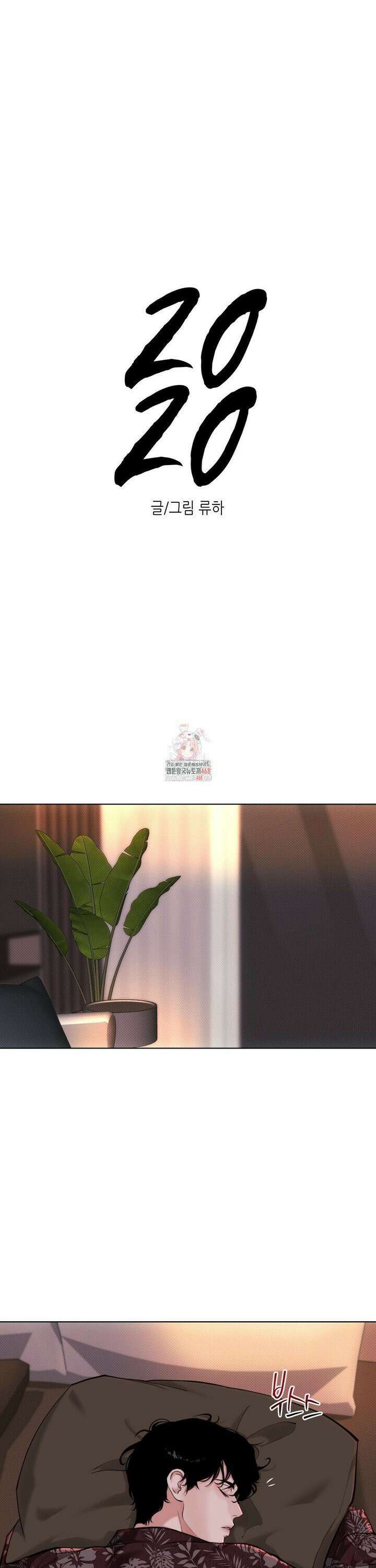 2020 32화 1