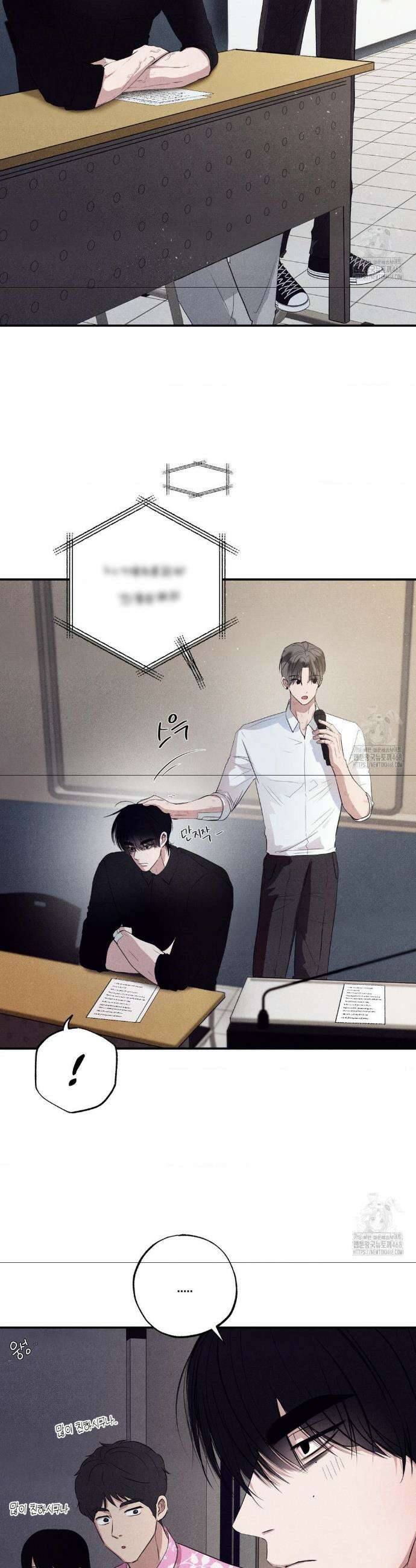 언슬립 28화 3