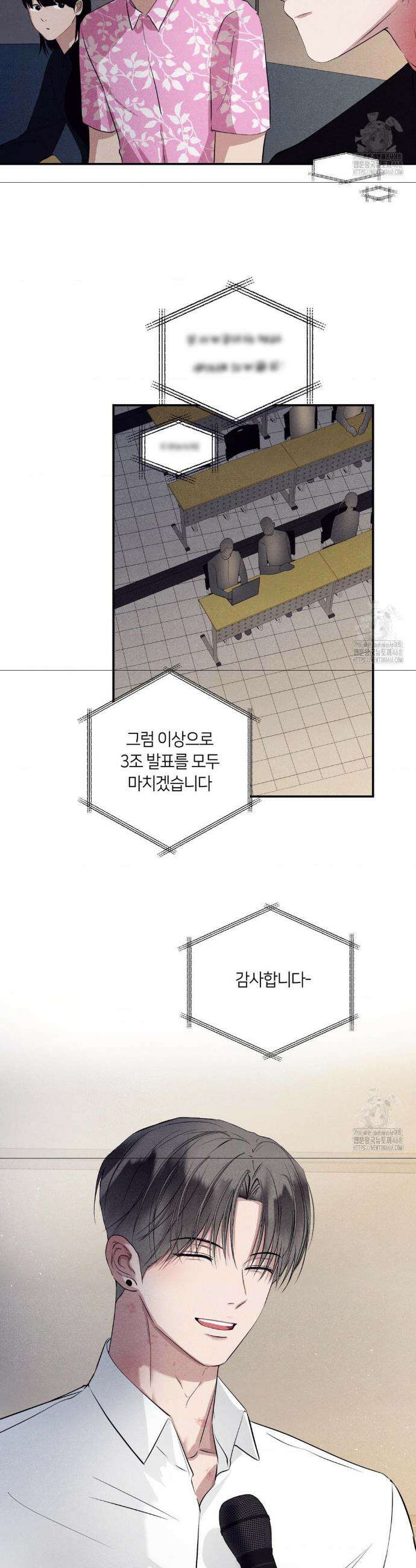 언슬립 28화 4