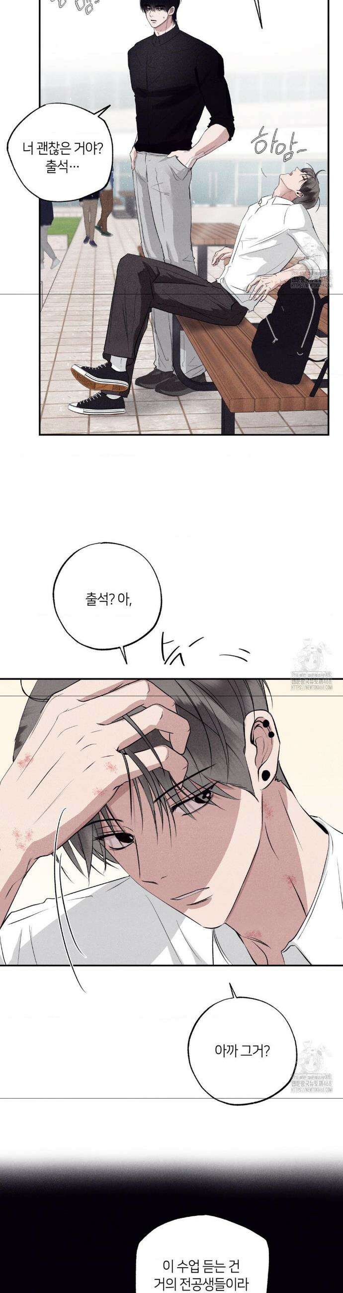 언슬립 28화 7