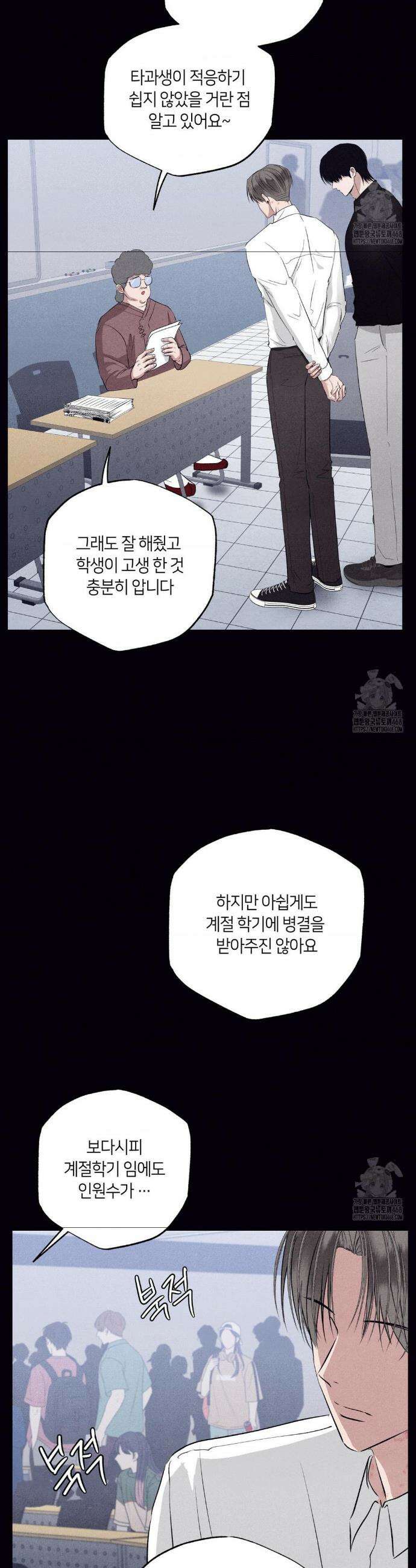 언슬립 28화 8