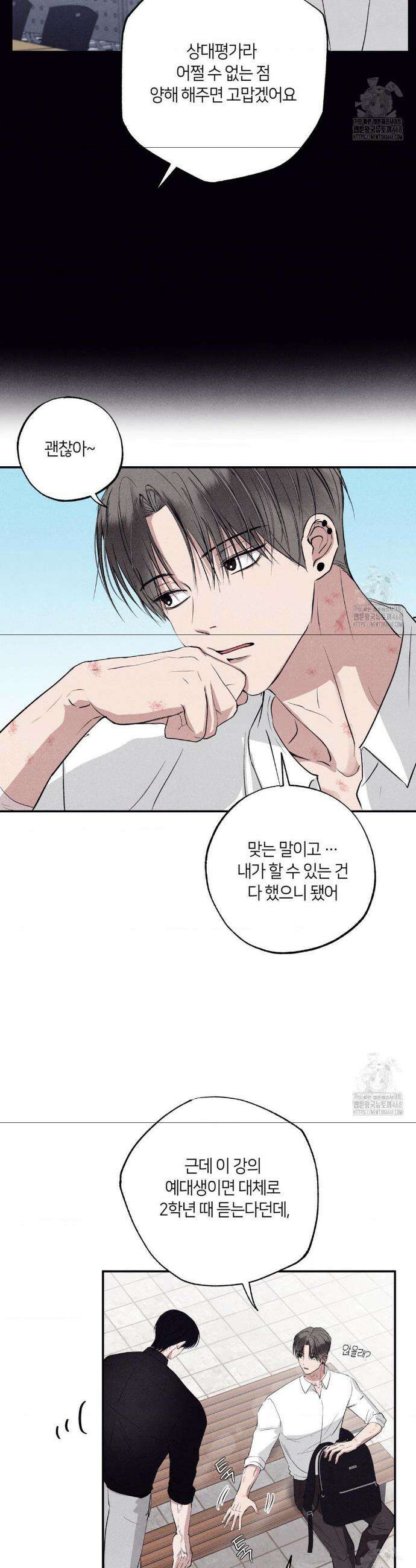 언슬립 28화 9
