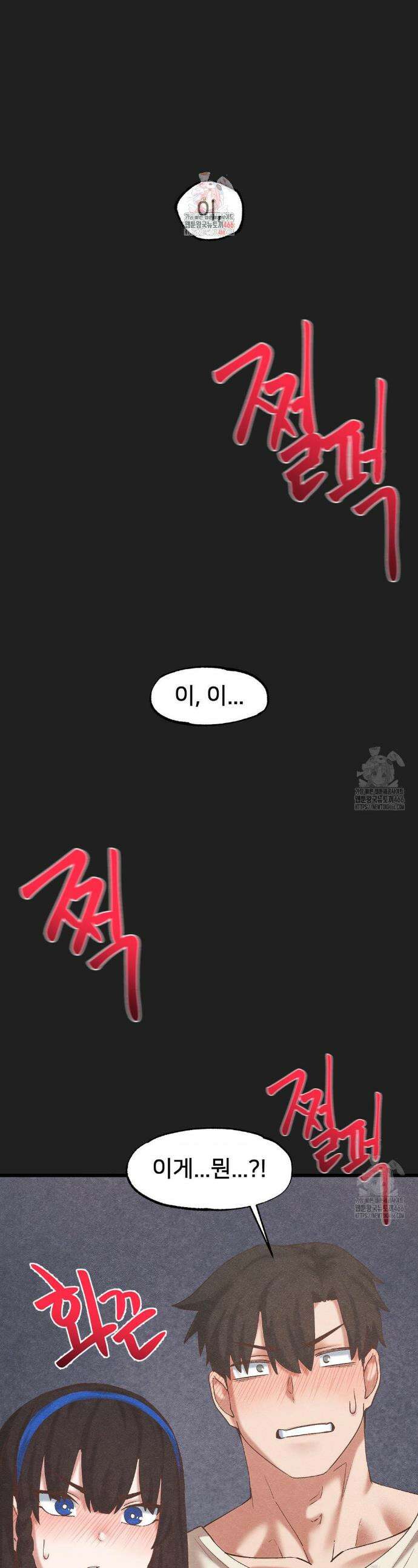 온누리 성문화 연구소 28화 1
