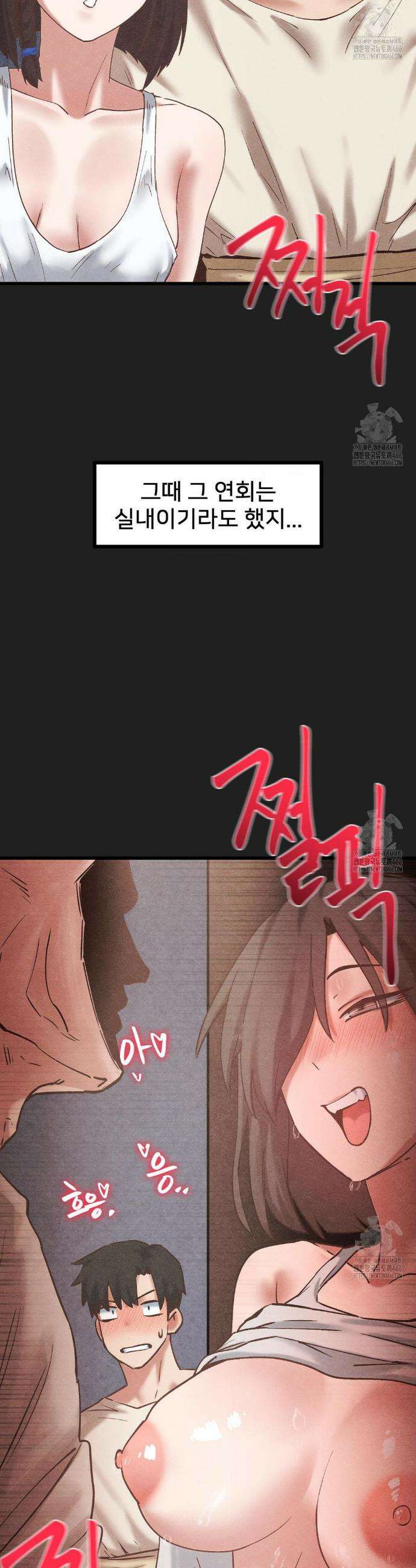 온누리 성문화 연구소 28화 2