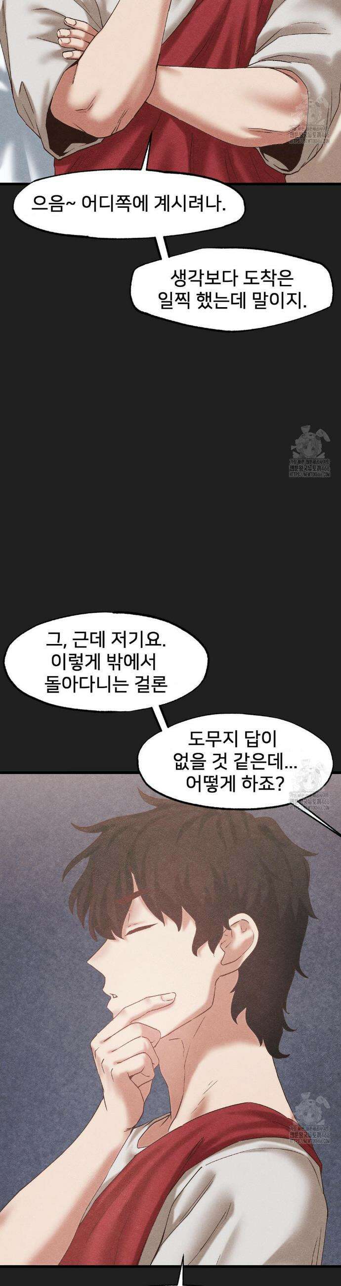 온누리 성문화 연구소 28화 4