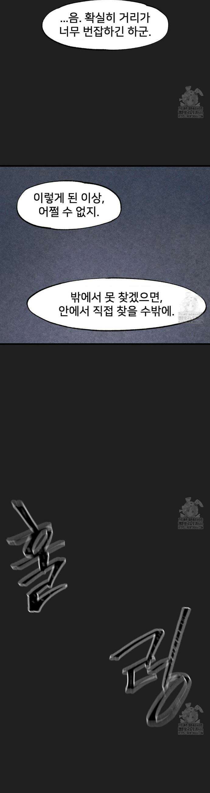 온누리 성문화 연구소 28화 5