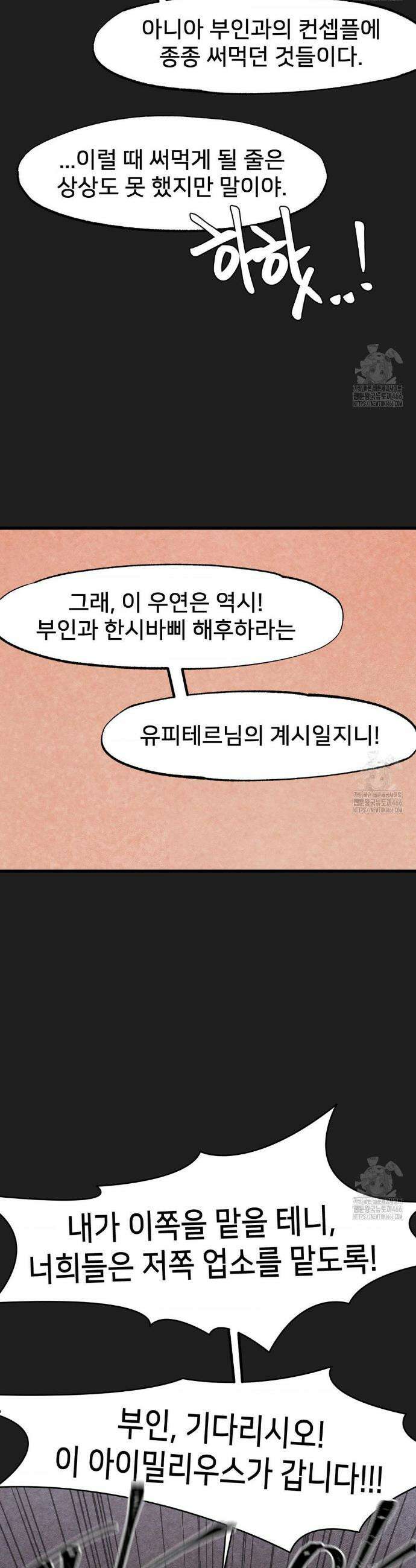 온누리 성문화 연구소 28화 8