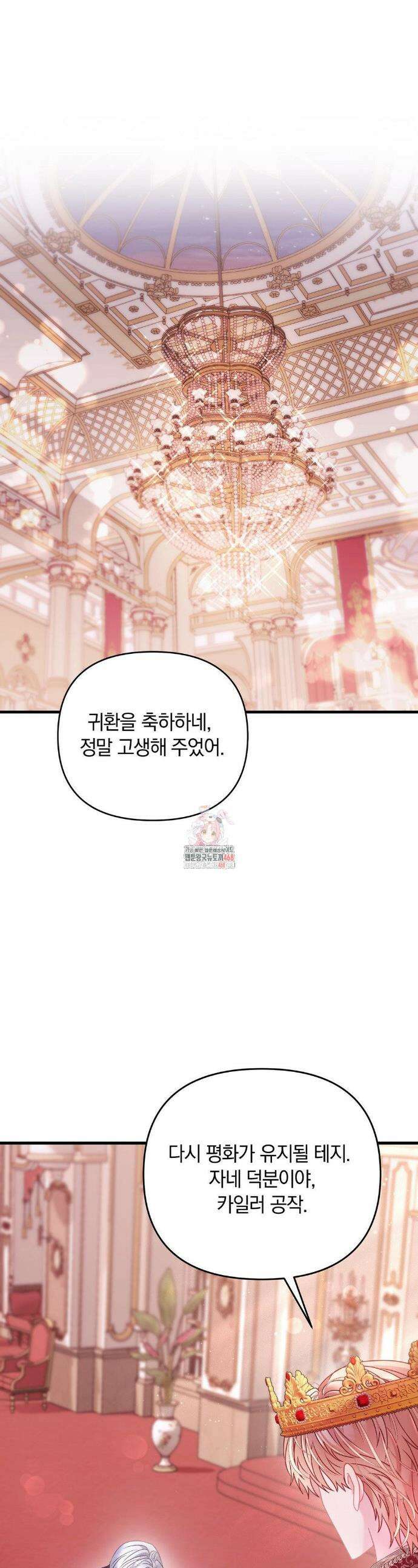울프트랩 21화 1