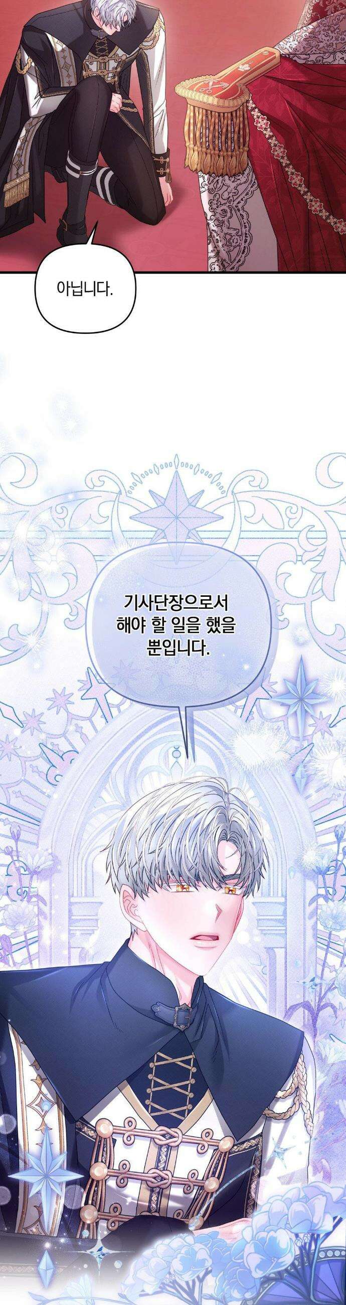 울프트랩 21화 2