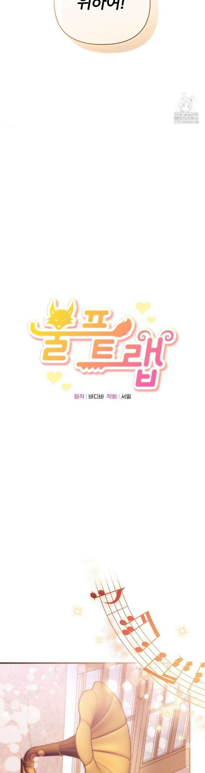 울프트랩 21화 10