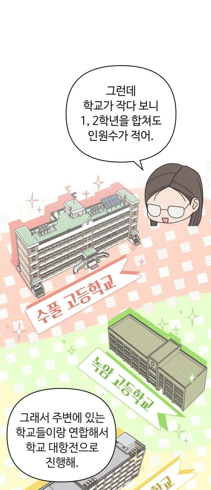 아이스크림 소년 14． 심호흡 2