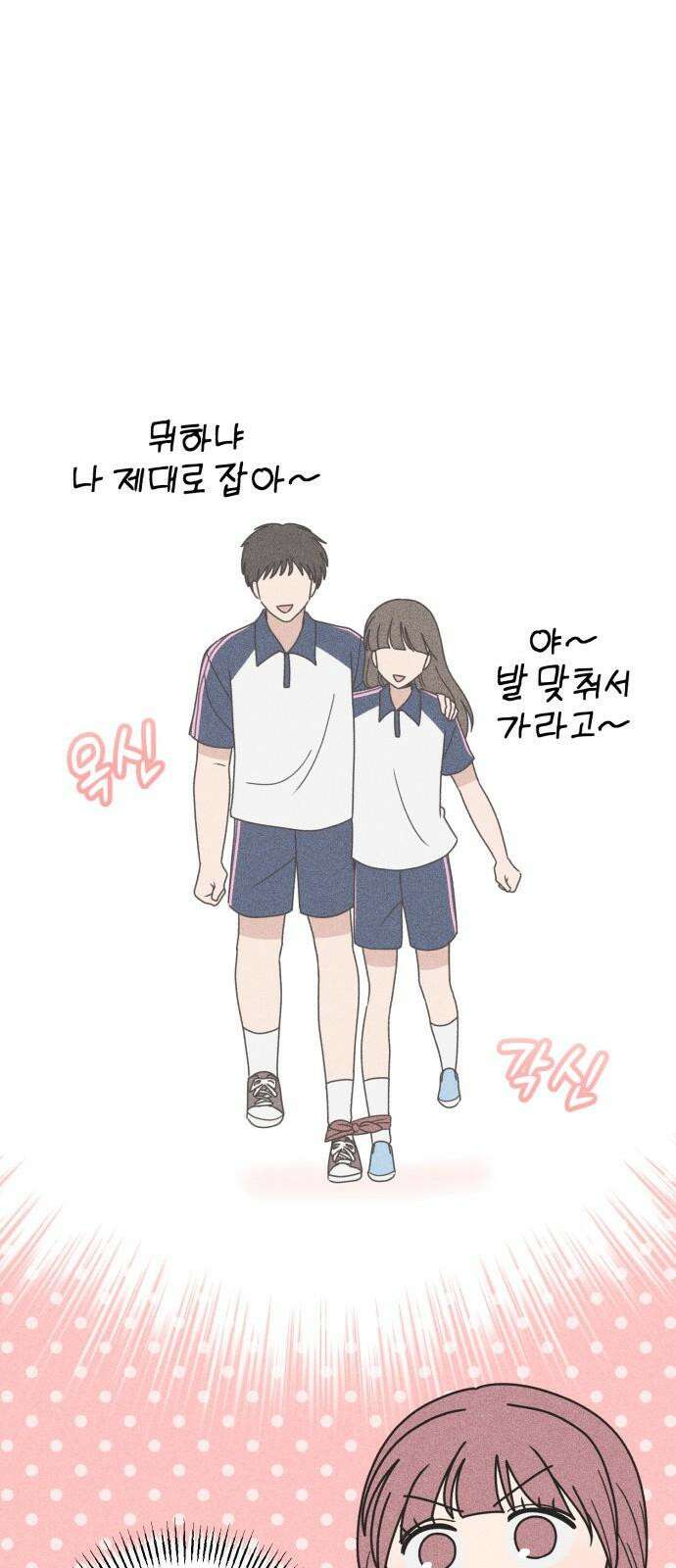 아이스크림 소년 14． 심호흡 5