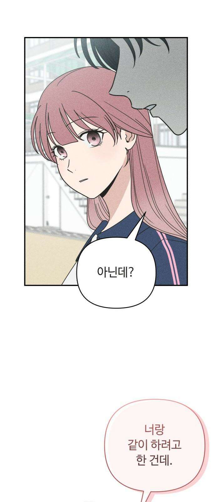 아이스크림 소년 14． 심호흡 11