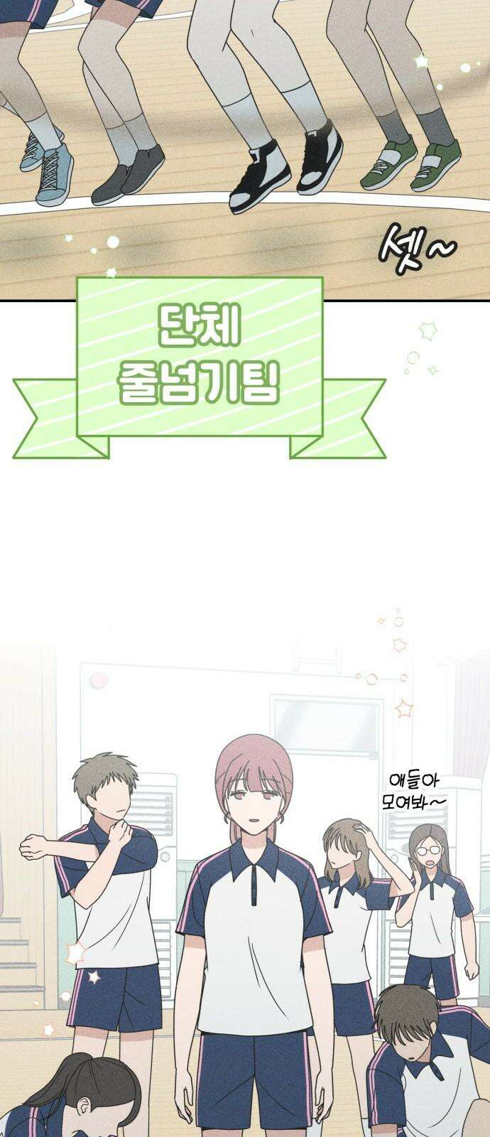 아이스크림 소년 14． 심호흡 17