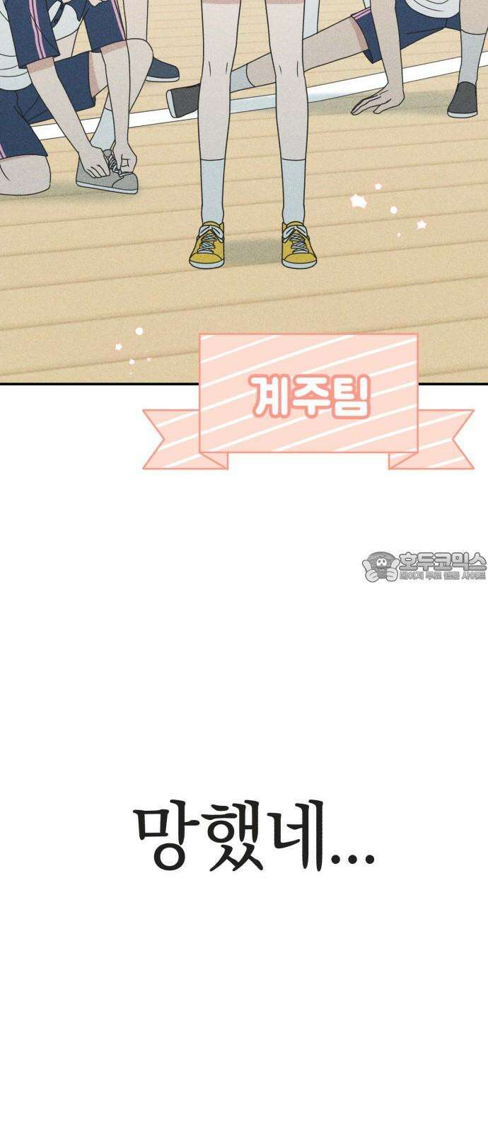 아이스크림 소년 14． 심호흡 18
