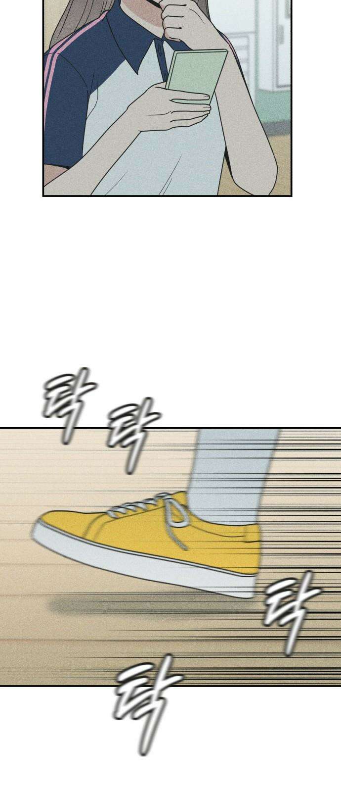 아이스크림 소년 14． 심호흡 28