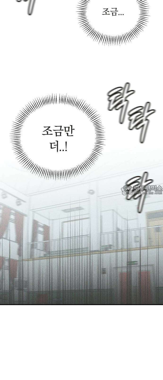 아이스크림 소년 14． 심호흡 30