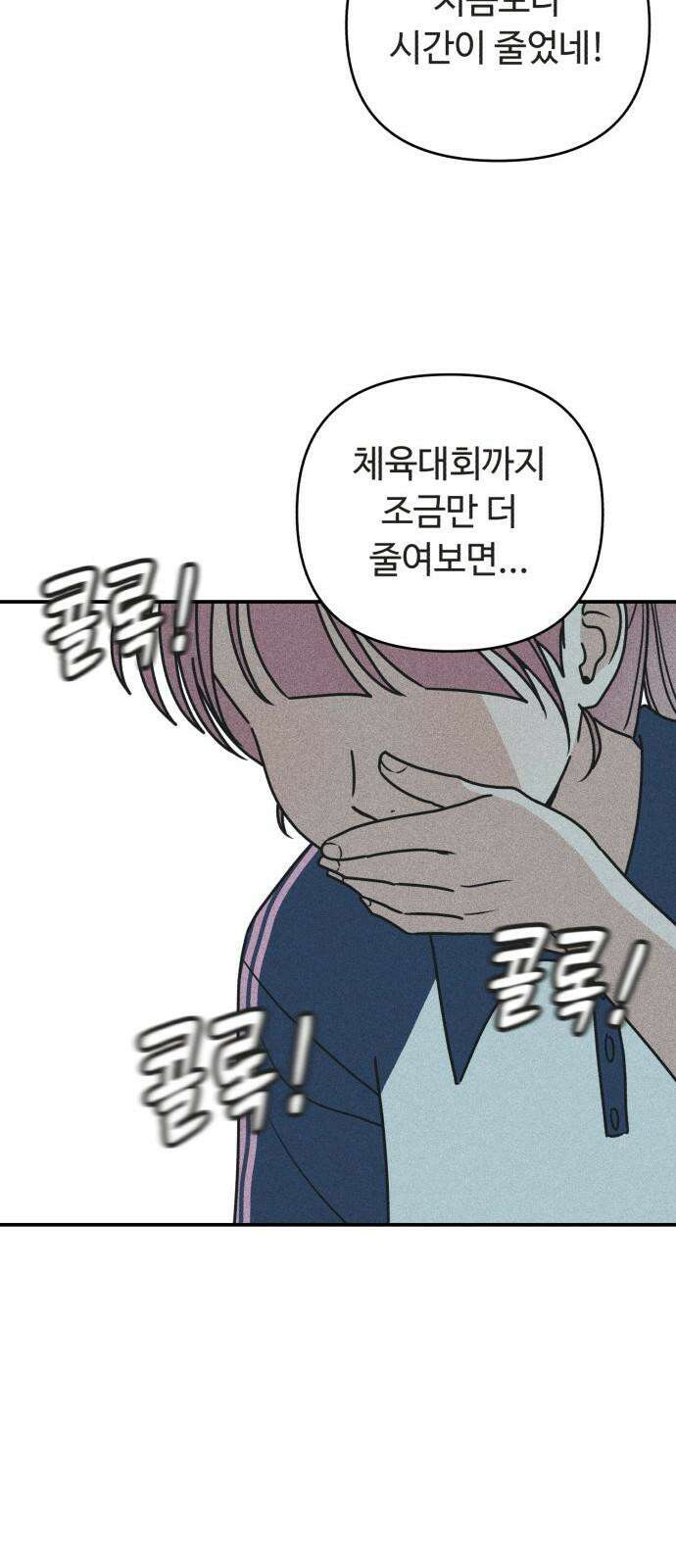 아이스크림 소년 14． 심호흡 32