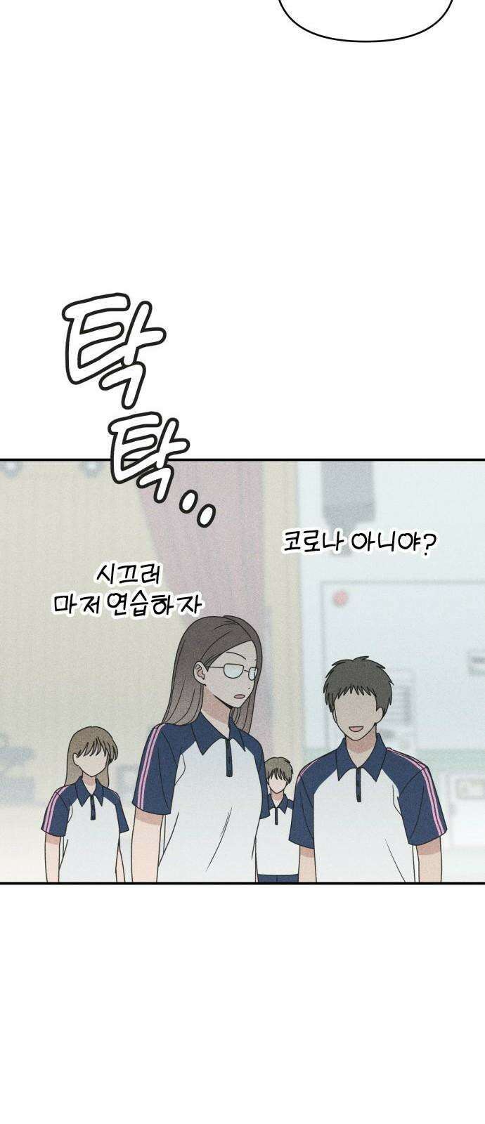아이스크림 소년 14． 심호흡 34
