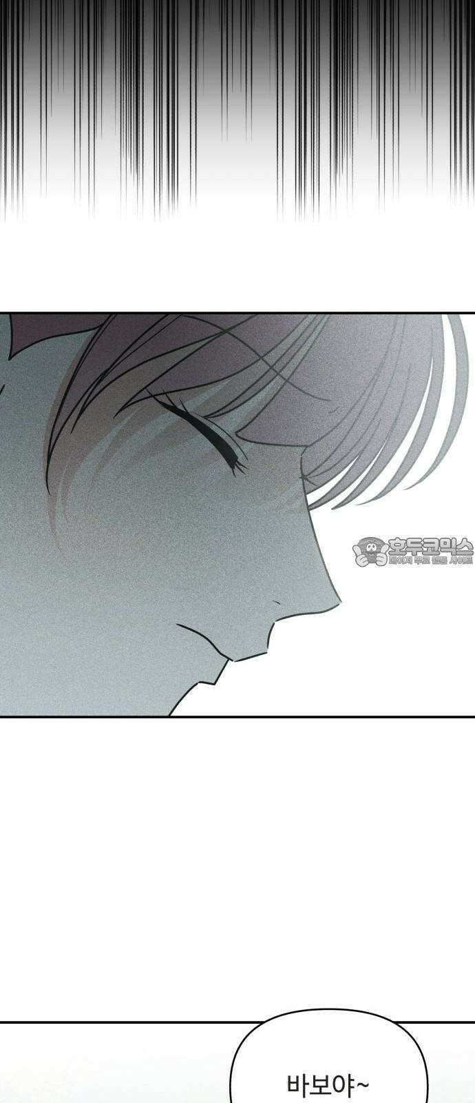 아이스크림 소년 14． 심호흡 39