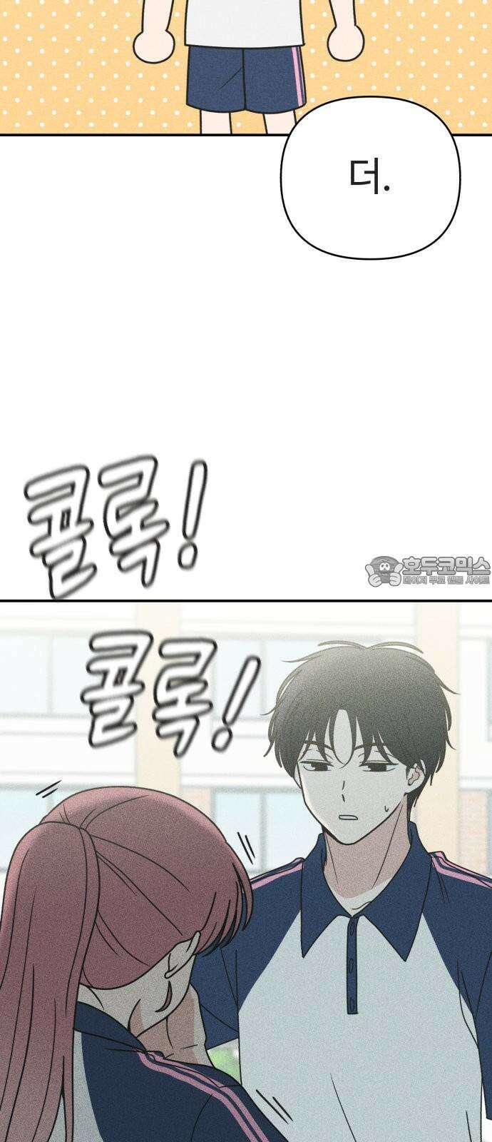 아이스크림 소년 14． 심호흡 54