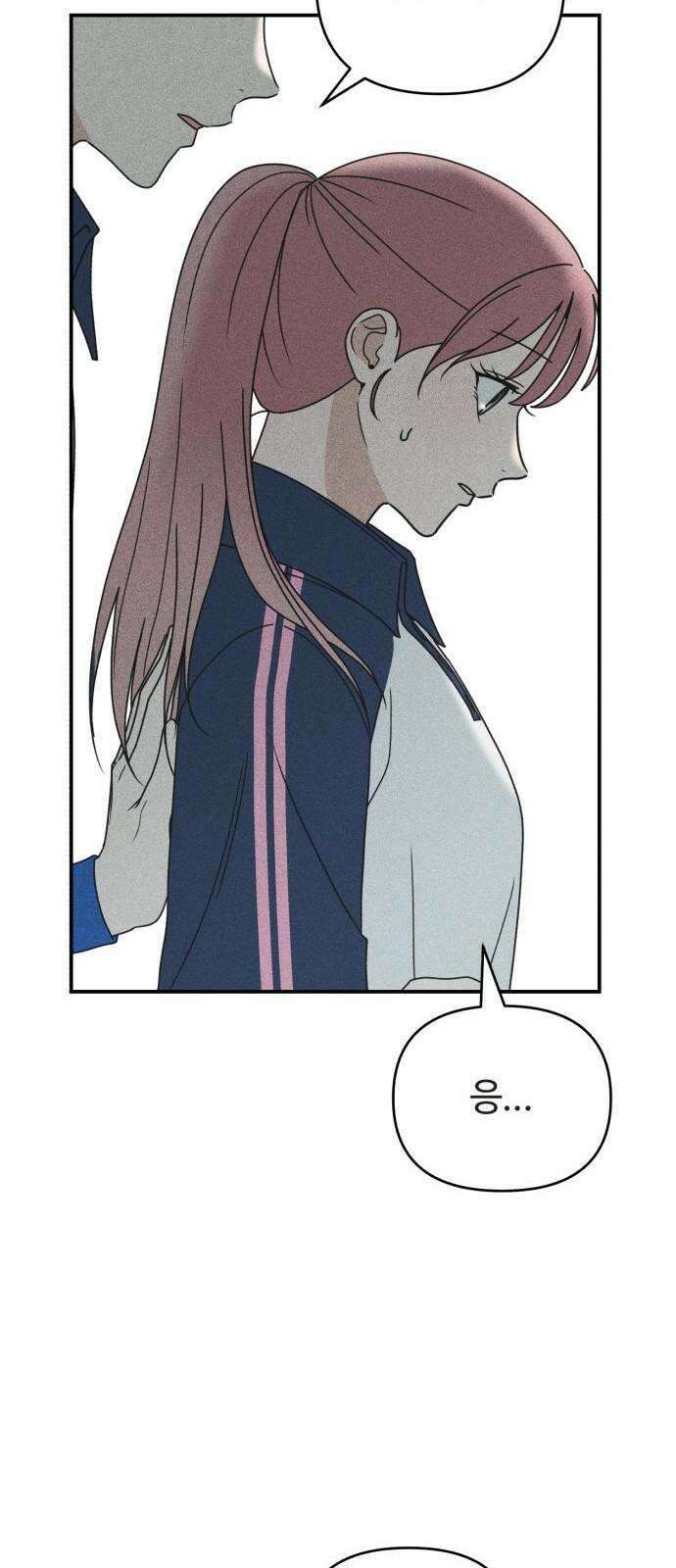 아이스크림 소년 14． 심호흡 59