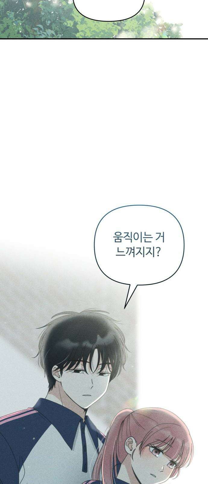 아이스크림 소년 14． 심호흡 61
