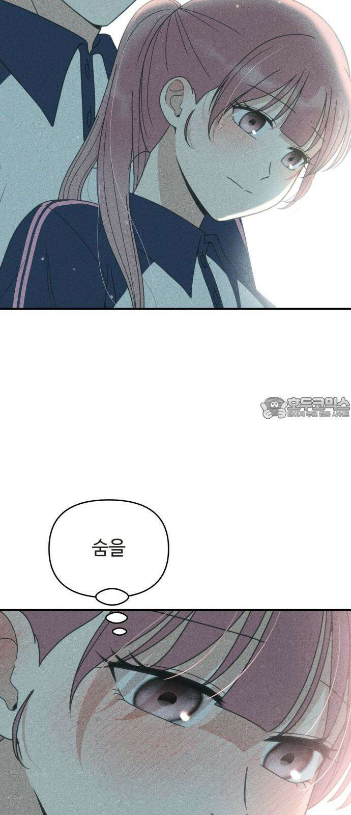 아이스크림 소년 14． 심호흡 63