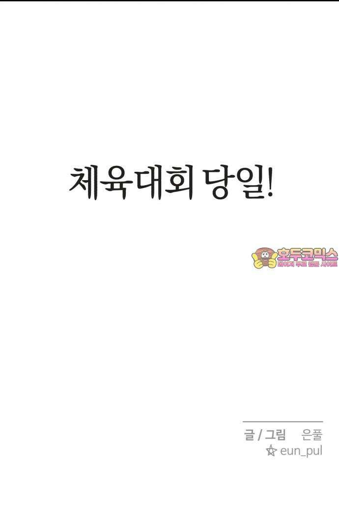 아이스크림 소년 14． 심호흡 72