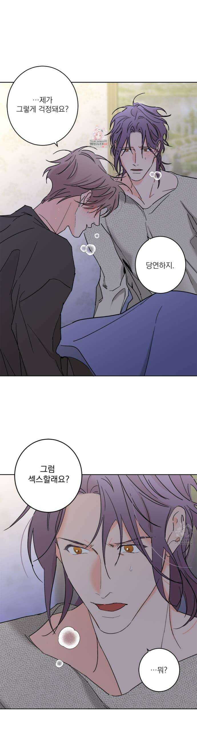 볶은 콩에 싹이 날까? 92화 1