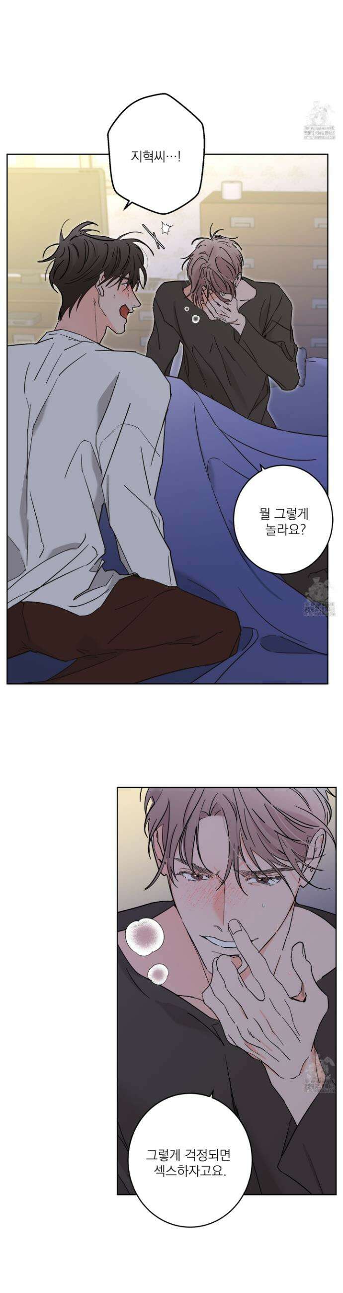 볶은 콩에 싹이 날까? 92화 2
