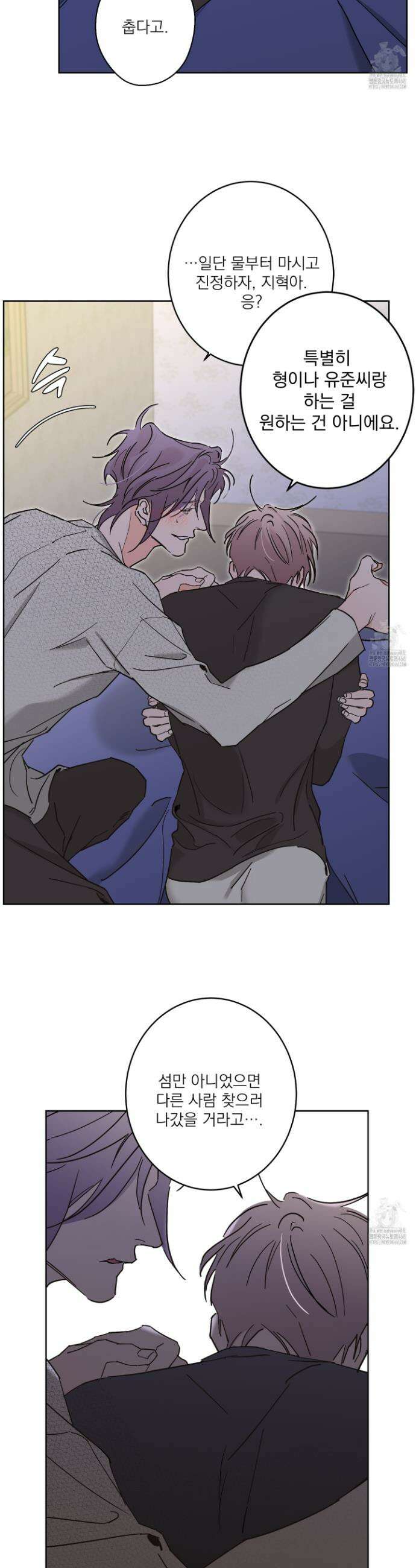 볶은 콩에 싹이 날까? 92화 5