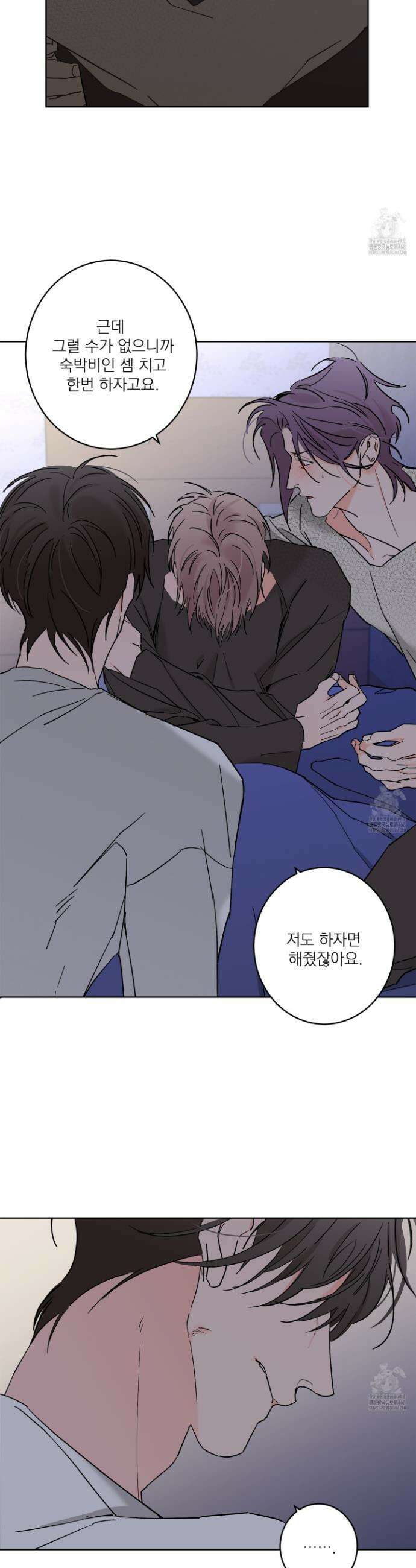 볶은 콩에 싹이 날까? 92화 6