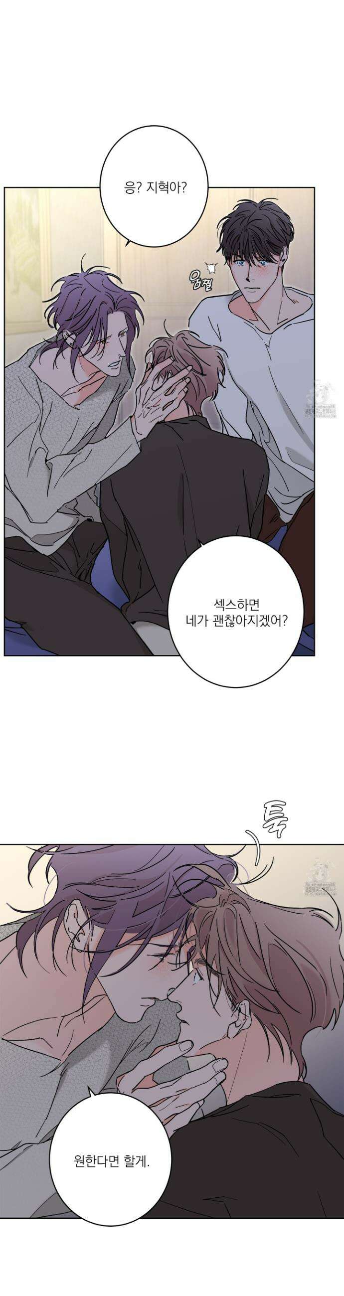 볶은 콩에 싹이 날까? 92화 11