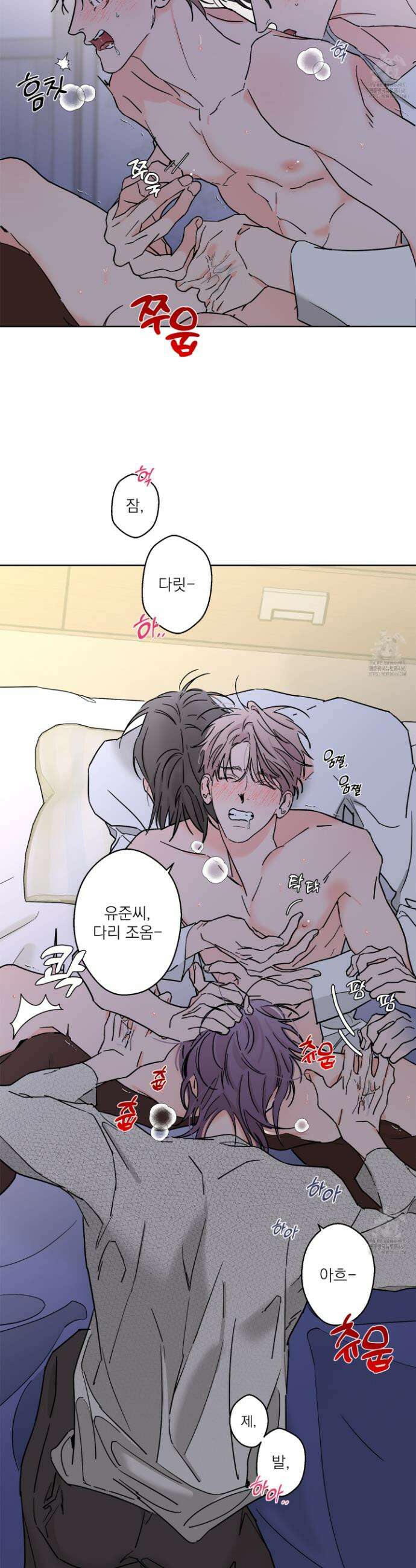 볶은 콩에 싹이 날까? 92화 19
