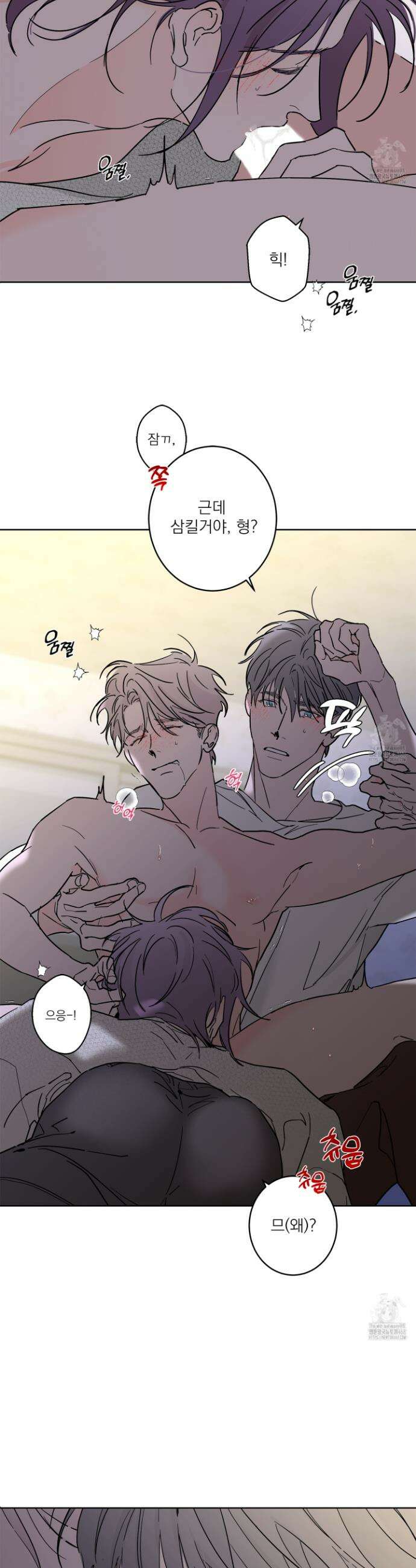 볶은 콩에 싹이 날까? 92화 23