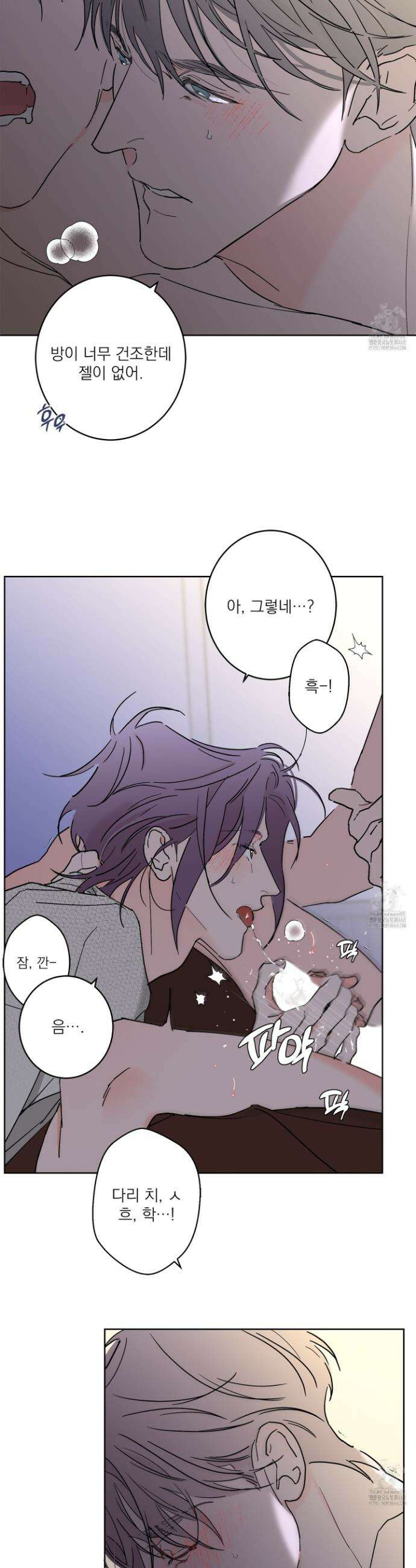볶은 콩에 싹이 날까? 92화 24