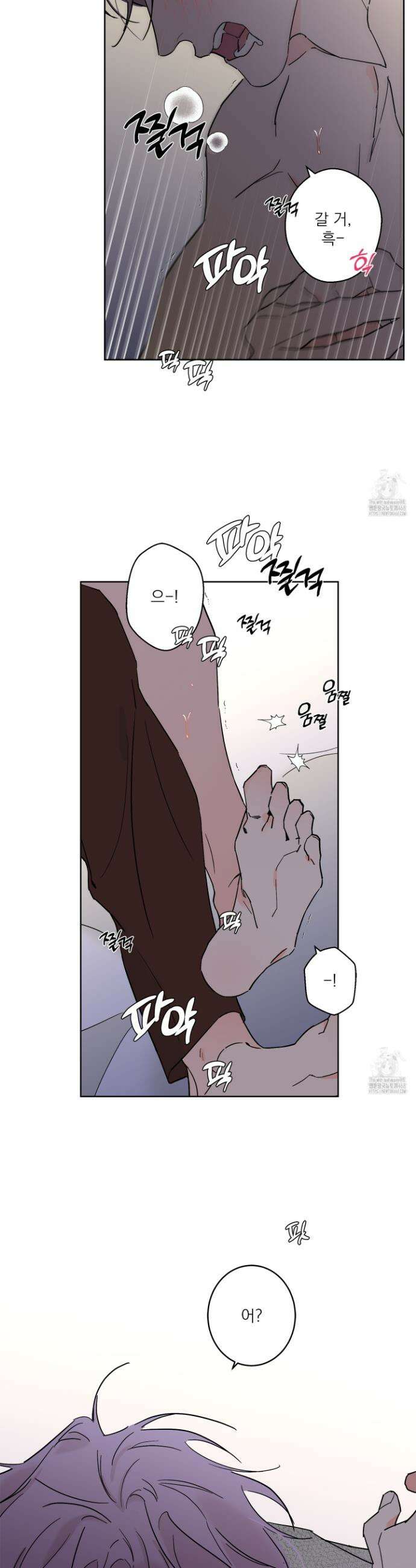 볶은 콩에 싹이 날까? 92화 25