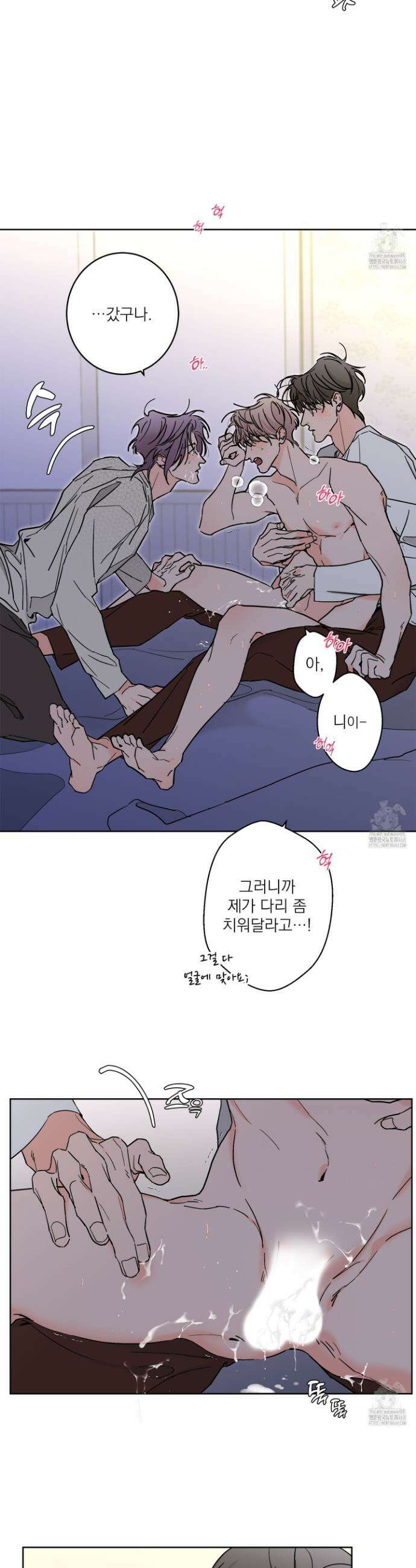 볶은 콩에 싹이 날까? 92화 27